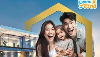 สินเชื่อบ้านรีไฟแนนซ์