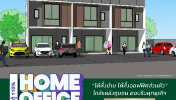 พฤกษาวิลล์ รามอินทรา - สุเหร่าคลองหนึ่ง (Pruksa Ville Ramintra - Suraokhlong1)