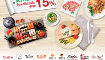 หลากหลายความอร่อย พร้อมรับเครดิตเงินคืนสูงสุด 15% กับเทศกาล Dining Festival จากบัตรเครดิตกสิกรไทย