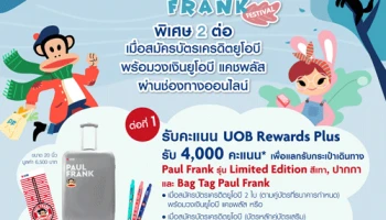 สมัครบัตรเครดิตยูโอบี พร้อมบัตรยูโอบี แคชพลัส ผ่านช่องทางออนไลน์ วันนี้! รับคะแนนสะสมเพื่อแลกรับกระเป๋าเดินทางขนาด 20 นิ้ว พร้อมรับสิทธิพิเศษอื่นๆ มากมาย