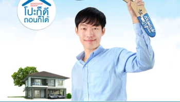 สินเชื่อบ้าน TISCO Mortgage Saver โปะบ้านแล้วเงินไม่หาย ถอนได้ แถมประหยัดดอกเบี้ย
