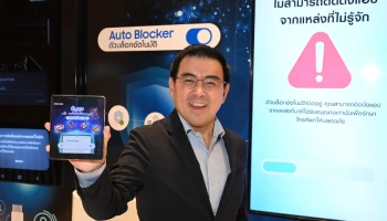 ซัมซุงบล็อกภัยโจรไซเบอร์ยกระดับความปลอดภัยจากการโจรกรรมทางไซเบอร์