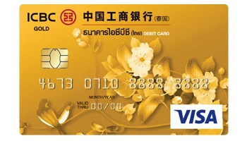 บัตรเดบิตวีซ่า โกลด์ (VISA Gold Debit card)