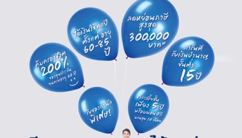 ลดหย่อนภาษีกับประกันชีวิตแบบบำนาญ จ่ายเบี้ยสั้น 5 ปี รับของกำนัลพิเศษ วันนี้ - 31 มี.ค. 60 จาก ธ.ยูโอบี