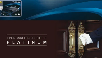 พรีวิลเลจออนดีมานต์ อภิสิทธิ์สุดพิเศษที่ใช้ได้ทุกวัน