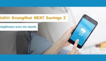 ธนาคารกรุงไทย