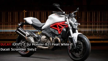 เครื่องยนต์ 821 ซีซี และ 399 ซีซี