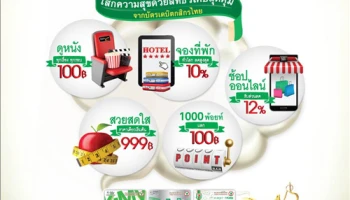 เสกความสุขด้วยสิทธิวิเศษสุดคุ้ม โดนทุกไลฟ์สไตล์ จากบัตรเดบิตกสิกรไทย