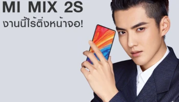 เผยภาพโปรโมท Xiaomi Mi Mix 2S พร้อมพรีเซนเตอร์ชื่อดัง "Kris Wu" งานนี้ไร้ติ่งหน้าจอ!