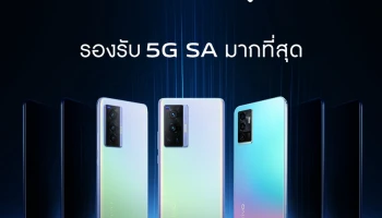 vivo เดินหน้าลุย 5G ผลักดันนวัตกรรม 5G SA ในไทยแบบเต็มสูบ พร้อมเตรียมเปิดตัว vivo V23e 5G เร็วๆ นี้