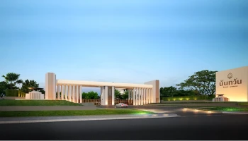 นันทวัน ปิ่นเกล้า-ราชพฤกษ์ (Nantawan Pinklao Ratchapruek)