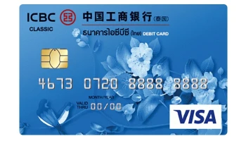 บัตรเดบิตวีซ่า (คลาสสิค) (VISA Classic Debit Card)