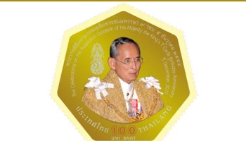 ไปรษณีย์ไทย เตรียมแจกแสตมป์ ในหลวงรัชกาลที่ 9 จำนวนกว่า 9.9 ล้านดวง ฟรี!!