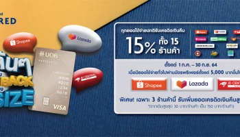 โปรโมชั่นพิเศษ ลูกค้าบัตรเครดิตยูโอบี พรีเฟอร์ รับเพิ่ม ยอดเครดิตเงินคืน X5* สำหรับยอดใช้จ่ายที่ Shopee, Lazada และ JD