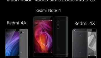 วีเอสที อีซีเอส พร้อมวางจำหน่ายสมาร์ทโฟน 3 รุ่นล่าสุด จาก เซี่ยวมี่ มาพร้อมสเปคสูง ดีไซน์ล้ำ ในราคาคุ้มค่า