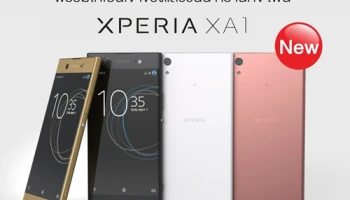 ซื้อ Sony Xperia XA1 วันนี้ ฟรี! ของแถมมากมาย พร้อมโปรโมชั่นผ่อน 0% นาน 6 เดือน ที่ร้านทีจี โฟน