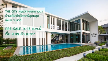 บ้านเดี่ยวใกล้รถไฟฟ้าสถานีอุดมสุขเพียง 3 นาที