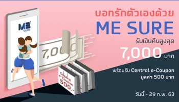 สิทธิพิเศษสำหรับลูกค้า ME by TMB บอกรักตัวเองด้วย ME SURE ประกันซื้อง่าย ได้มากกว่า ให้คุณรับเงินคืนสูงสุด 7,000 บาท