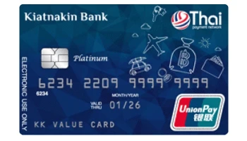 บัตรเดบิต KKP Value Debit Card