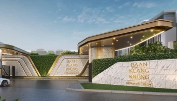 บ้านกลางกรุง สาธุประดิษฐ์ - พระราม 3 (Baan Klang Krung Sathupradit - Rama 3)