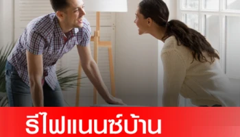 ดอกเบี้ยเฉลี่ยถูกสุด 3 ปีแรก 2.95% ต่อปี จากสินเชื่อรีไฟแนนซ์บ้าน ธนาคาร ซีไอเอ็มบี ไทย