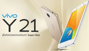 จุใจกับหน่วยความจำขนาด Super-Size