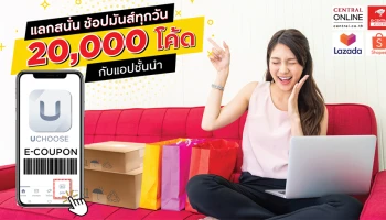 พอยต์แบ่งเบา กับ บัตรเครดิต กรุงศรี แลกสนั่น ช้อปมันส์ทุกวัน กับแอปชั้นนำ เซฟพอยต์สูงสุด 55%*