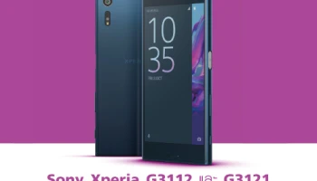 สมาร์ทโฟนปริศนา! Sony Xperia G3112 และ G3121 จะเปิดตัวในงาน MWC 2017