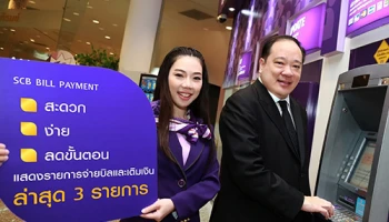 ไทยพาณิชย์แนะนำฟังก์ชั่นใหม่ สะดวก ง่าย ลดขั้นตอนแสดงรายการชำระบิลและเติมเงิน