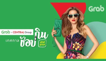 รับส่วนลดค่าบริการ 50% พร้อมรับคะแนน GrabRewards เพิ่มสูงสุด 12 เท่าที่ Grab Application ประเทศไทย ถึง 28 เม.ย. 62