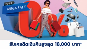 ผ่อน 0% ผ่านบัตรยูโอบี แคชพลัส ในงาน Commart Joy 2019 พร้อมรับ Central Gift Voucher มูลค่า 5,000 บาท