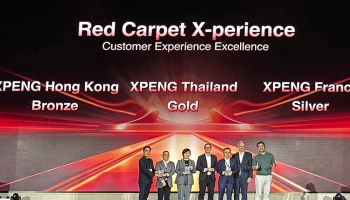 XPENG คว้า 3 รางวัลเกียรติยศในงาน XPENG GLOBAL PARTNER CONFERENCE พิสูจน์ความสำเร็จระดับโลกสู่ความมุ่งมั่นเพื่อลูกค้าชาวไทย