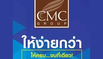 CMC Group จัดโปรโมชั่นเด็ดพร้อมเปิดโครงการใหม่ ในงานมหกรรมบ้านและคอนโด 8-11 ต.ค. นี้