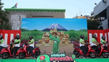 ยามาฮ่า ส่ง ฟีโน่ 1,000 คัน ร่วมแคมเปญ "รหัสโออิชิ แจกหนักซูโม่ทองคำ กองทัพยามาฮ่า"