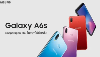 สมาร์ทโฟน Snapdragon 660 ราคาสุดเร้าใจไม่ถึงหมื่น!