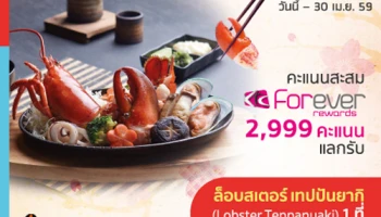 ฟรี! ล็อบสเตอร์ เทปปันยากิ ที่ร้าน ZEN Sushi & Sake สิทธิพิเศษสำหรับสมาชิกบัตรเครดิต KTC