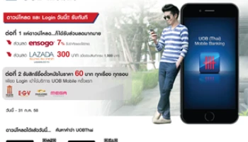 ดาวน์โหลด และ Login UOB Mobile Banking วันนี้ รับโปรโมชั่นพิเศษ 2 ต่อ