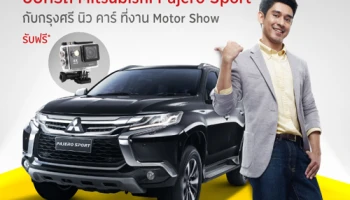 ออกรถ Mitsubishi Pajero Sport กับกรุงศรี นิว คาร์ ที่งาน Motor Show รับฟรี! Action Camera