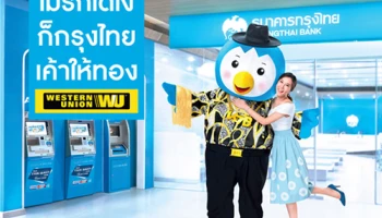 ไม่รักได้ไง ก็กรุงไทยเค้าให้ทอง เมื่อใช้บริการรับ-ส่งเงินผ่าน Western Union