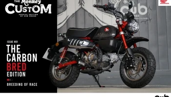 ฮอนด้า Honda Monkey The Carbon Bred Edition ปี 2020