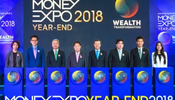 เปิดงานยิ่งใหญ่ Money Expo Year-End 2018 สถาบันการเงินทุ่มโปรโมชั่นแรง โค้งสุดท้ายแแห่งปี