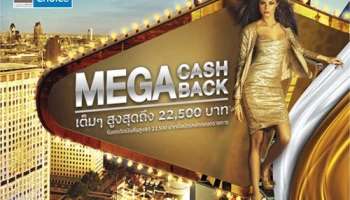 คุ้มค่าทุกวัน ได้เงินคืนเต็มๆ สูงสุดถึง 22,500 บาท เมื่อใช้จ่ายผ่านบัตรเครดิตกรุงศรีเฟิร์สช้อยส์