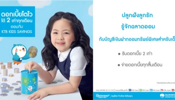 ธนาคารกรุงไทย