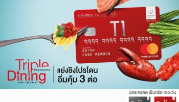 รับส่วนลดสูงสุด 40% พร้อมเครดิตเงินคืน 1,800 บาท ณ ร้านอาหารที่ร่วมรายการ จากบัตรเครดิต เซ็นทรัล เดอะวัน