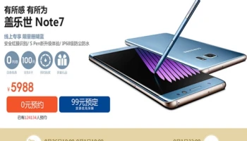 จีนประเดิม Samsung Galaxy Note 7 ที่รุ่น RAM 4GB/ ROM64GB