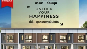 พฤกษาวิลล์ บางนา - อ่อนนุช (Pruksa Ville Bangna - Onnut)