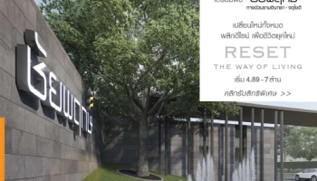 โครงการใหม่ "ชัยพฤกษ์ ทางด่วนรามอินทรา - จตุโชติ" เริ่ม 4.89 - 7 ล้านบาท เลือกแปลงสวยพร้อมราคาพิเศษ ในวัน VIP DAY ก่อนใคร วันนี้ - 28 ก.พ. 62