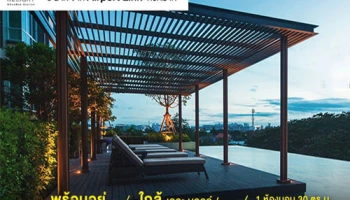 แกรนด์ ยู ตอบรับมาตรการรัฐ จัดโปรฯ พร้อมอยู่ เฟอร์ฯครบ ที่ "ยู ดีไลท์ แอท หัวหมาก สเตชั่น" เริ่ม 1.95 ล้าน