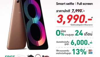 เป็นเจ้าของ OPPO A83 ในราคาพิเศษเพียง 3,990 บาท พร้อมข้อเสนอพิเศษ ผ่อน 0% นานสูงสุด 24 เดือน