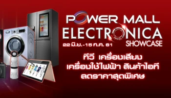 แบ่งชำระ KTC FLEXI 0% ทุกชิ้น พร้อมรับส่วนลด 2 ต่อ ในงาน Power Mall Electronica